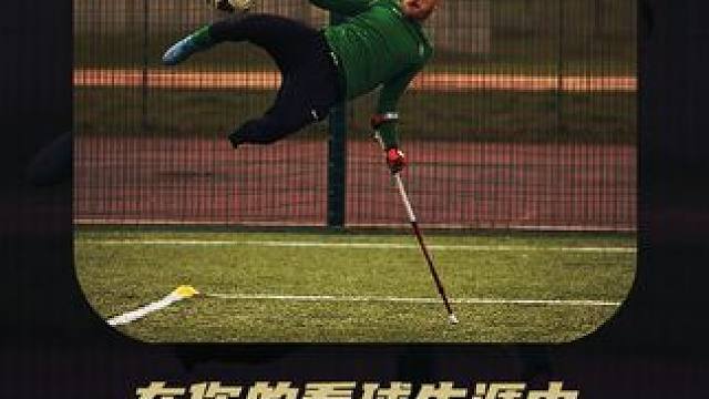 在你的看球生涯中哪个倒挂金钩让你印象深刻？ 在你的看球生涯中哪个倒挂金钩让你印象深刻？#唯有足球不可