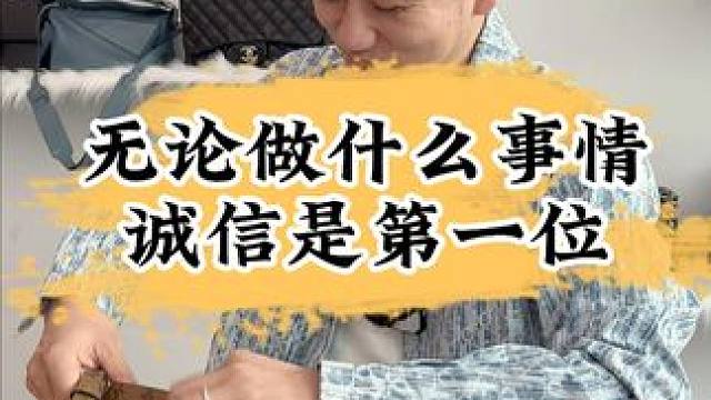 小伙伴们比价是可以理解的，但是一定要当心到手党~ #上海奢侈品回收 #闵行奢侈品回收 #附近奢侈品回