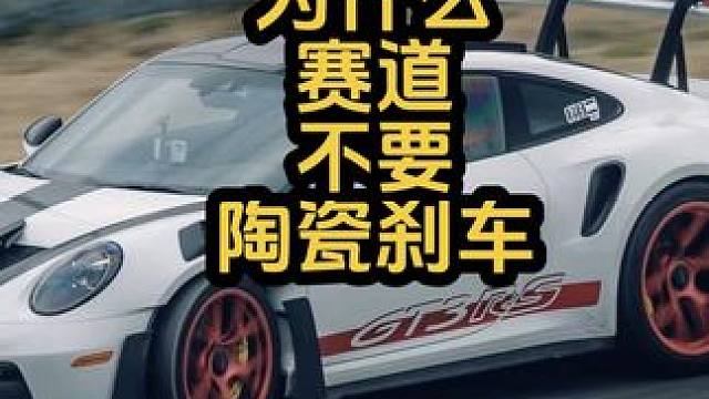 性价比更高的玩法#赛车手张臻东 #992gt3rs #汽车人共创计划
