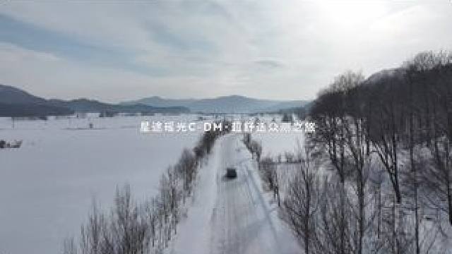 #星途瑶光 欢迎到店来试驾瑶光C-DM，超长续航里程#星途汽车 #星途瑶光c-dm