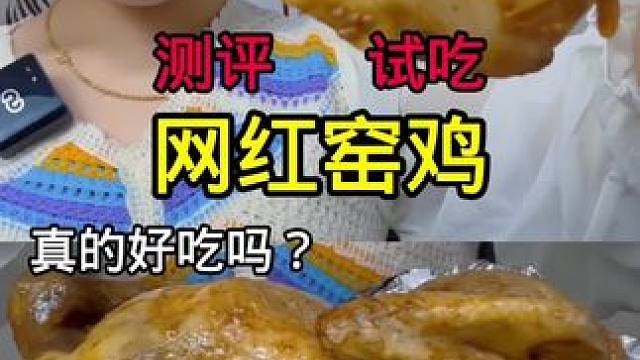 #测评 #试吃 #网红零食测评
