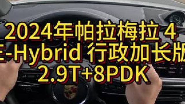我花1499在上海赛道体验了保时捷全系车型帕拉梅拉E-Hybrid行政加长版！（5/6）#开车第一视
