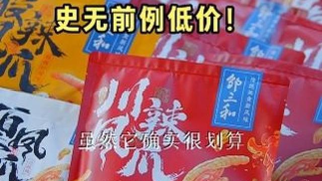 特大好消息！ 大份量#无骨鸡爪  天花板来咯！ 整整4斤，2斤酸辣加2斤川辣，小黄车价格你一定满意！