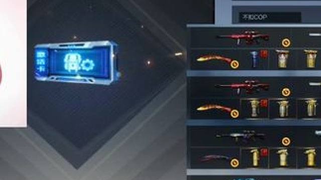 终于拿下了第三个配置页，配置页有什么好处，有什么作用。 #穿越火线枪战王者 #穿越火线手游 #穿越火