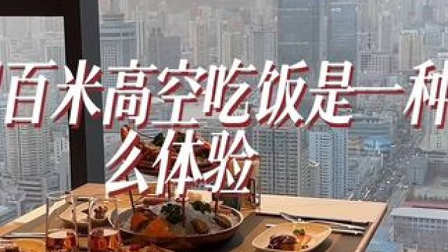 不敢相信，这居然是兰州#希尔顿 #vlog日常 #氛围感拉满 #自助餐 #酒店自助餐