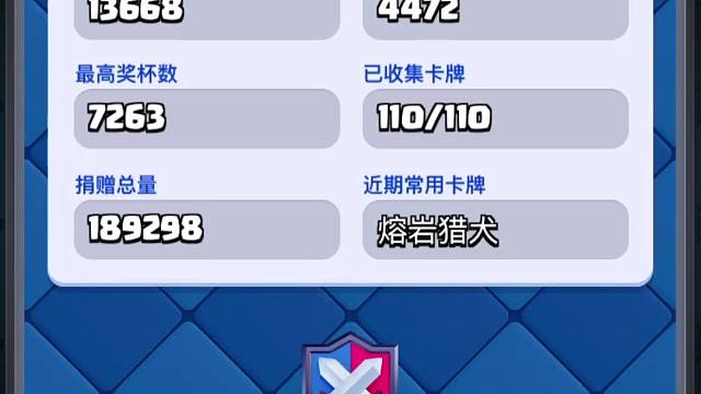 Clash Royale皇室战争