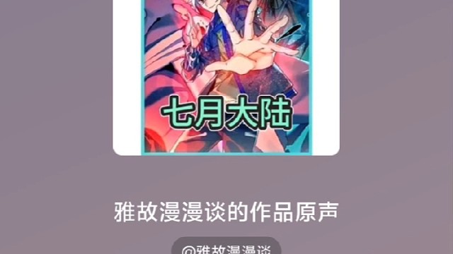 第69集｜林爸爸刚进城就盯着美女看个不停，这么大年纪了还不让人声音， #有声漫画 #七月大陆漫画 #