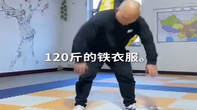 一百二十斤的铁衣服穿身上是不是刀枪不入了