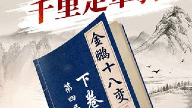 千里走单骑，双车入地盘！ #象棋 #jj象棋