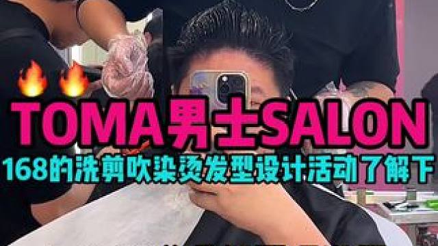 这家立法真的不踩坑#懂你的发型师  #我的探店日记 #上海男士剪发#上海男士剪发店#上海男士理发