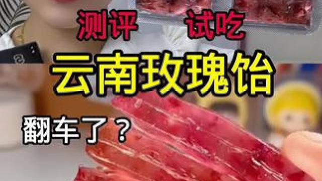 #测评 #试吃 #网红零食测评