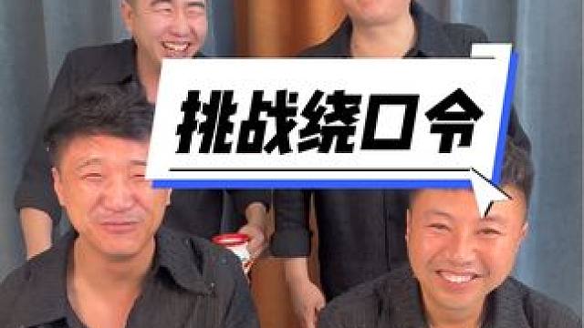 #被一堆疯子的舌头绕懵了 #憋住不准笑 #笑喷了