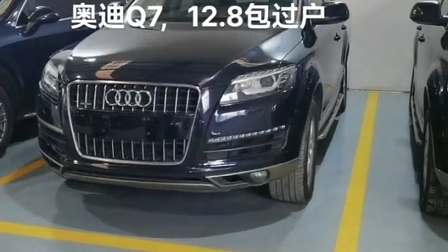 奥迪Q7