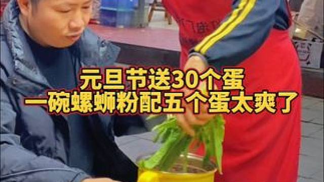 这个老婆太竟然亏本做活动！#螺蛳粉