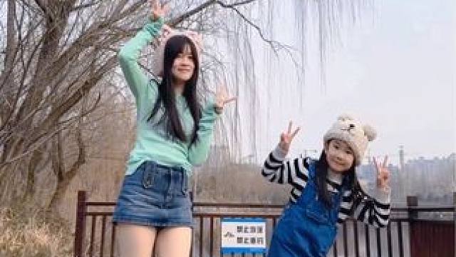 和小盆友一起跳舞
#fate #gidle #户外舞蹈 #双人舞放飞自我系列 #fate gidle