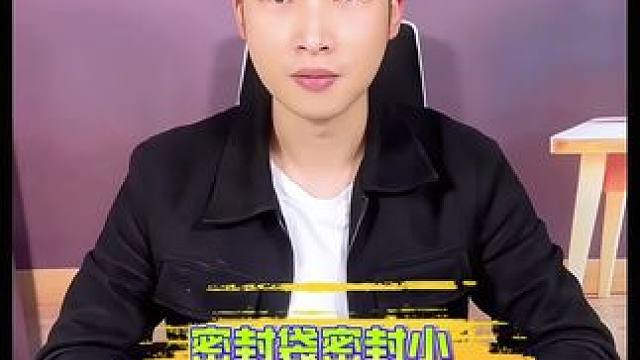 #生活小妙招 #实用小技巧 #真空包装 #小妙招大作用