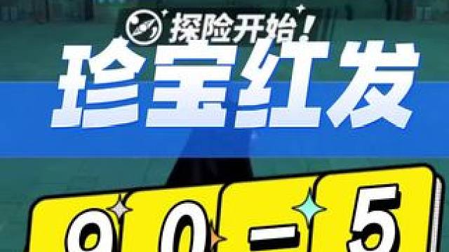 航海王热血航线：22万战4.5星珍宝红发单刷海岛90关