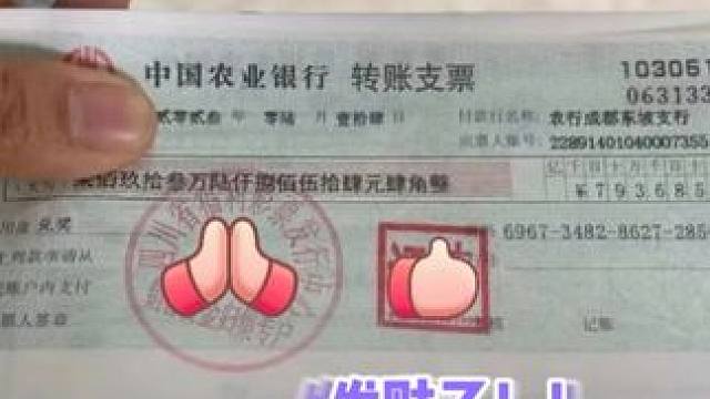 要发财了朋友们！ #娱乐评论大赏 #万万想不到 #中奖