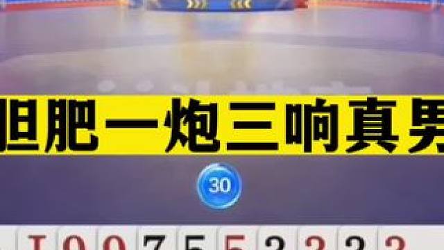 斗地主：最胆肥一炮三响真男人！天牌神算堪比掘开！解说直呼过瘾#斗地主残局 #斗地主的百种姿势 #斗地