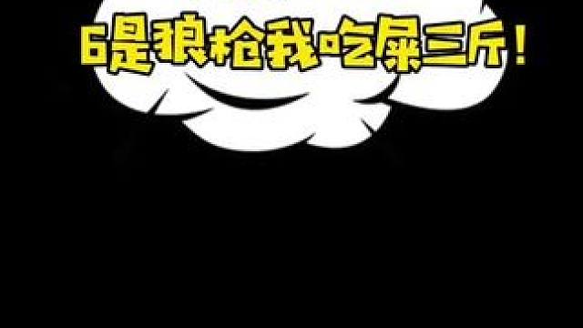 #网易狼人杀 #游戏精彩时刻 回顾一下吧