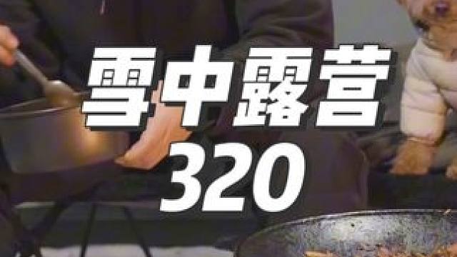 #露营漫时光 #户外露营 #助眠 #雪中露营 #一个人的露营时光