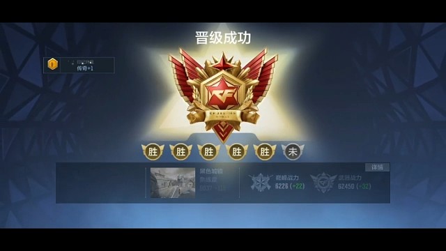 传奇晋级赛单排一把过，c嘛了