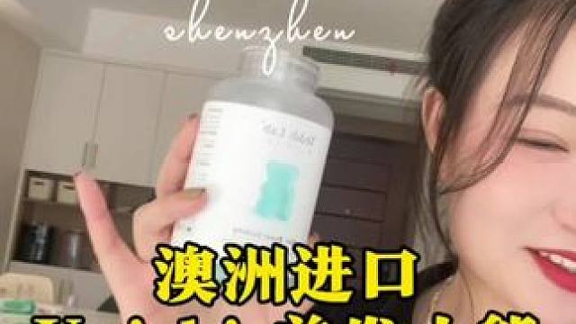 澳洲进口小熊，从去年就火了，终于上车了！又能熬夜，又喜欢烫染漂的姐妹们一起上车