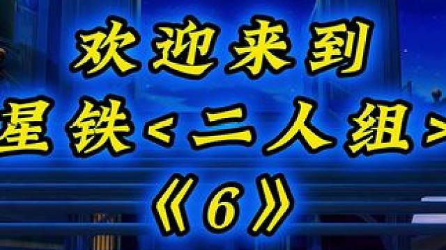 只狼-爱坤-花姑娘#崩坏星穹铁道 #假如在午夜入梦 #崩坏星穹铁道创作者激励计划