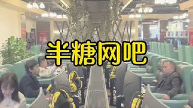 #人气网吧推荐 #人气电玩动漫体验中心推荐 #电竞馆 #周末去哪玩 #网咖