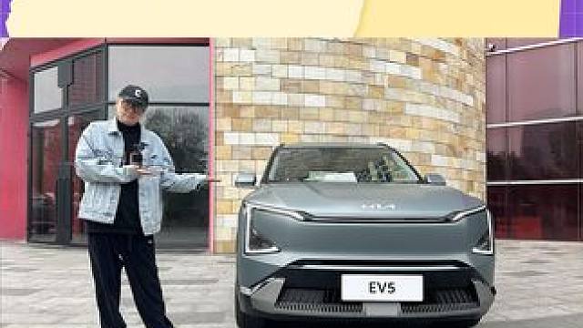 试驾全新起亚EV5长续航版，20万之内真没有比他更实用的纯电SUV？#试驾 #EV5长续航版