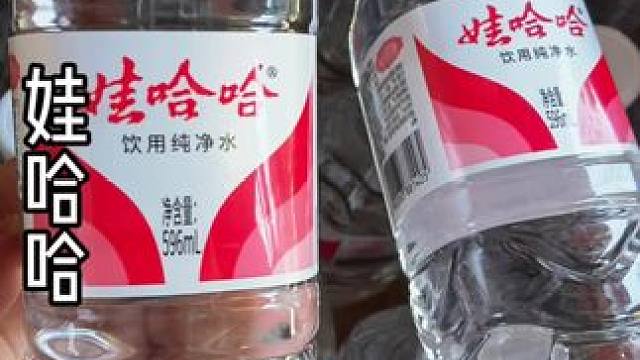 9.9就有12瓶娃哈哈纯净水 每人可以囤10份#娃哈哈 #娃哈哈纯净水 #娃哈哈再次爆火的背后 #永