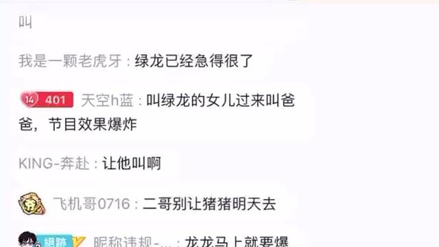 一声呼唤，美滋滋