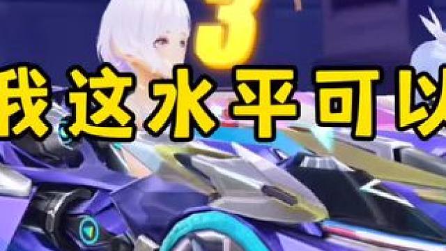 我这水平可以吗