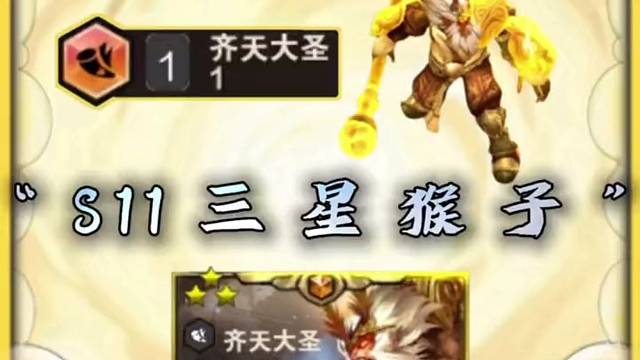 这猴子你们觉得怎么样？