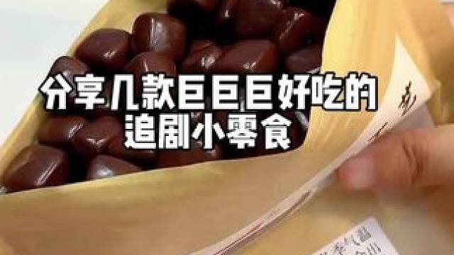 #网红糖果#冰激淋#巧克力#巧克力控#零食推荐