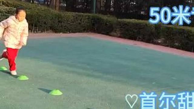 #户外体能训练 #燕郊#少儿体能训练 #50米 #运动