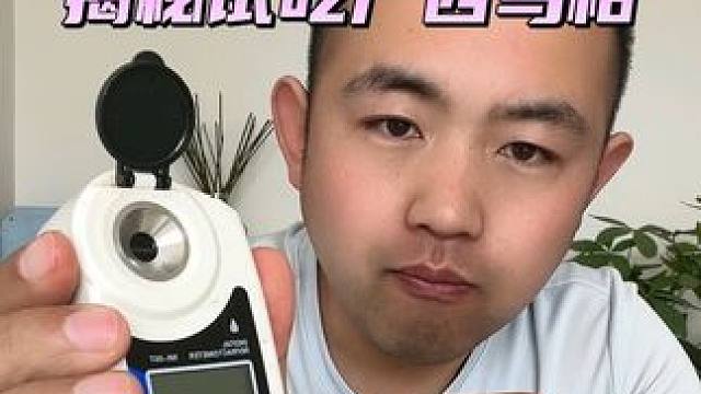 #揭秘 #试吃 #打假