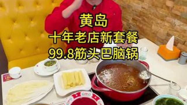 黄岛品质筋头巴脑#黄岛 #筋头巴脑#长江路#春日吃花美食向导 #老王很正经