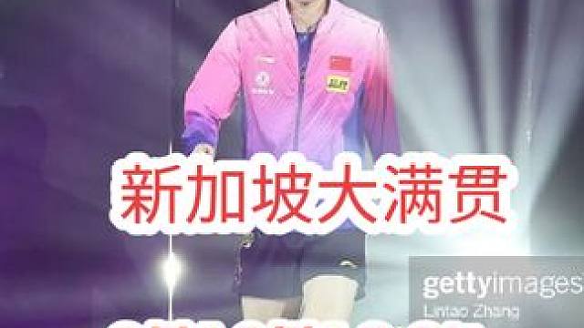 3月12日13:35王曼昱vs单晓娜，一起为咱们曼昱加油，相信王曼昱，加油！！！#王曼昱 #新加坡大