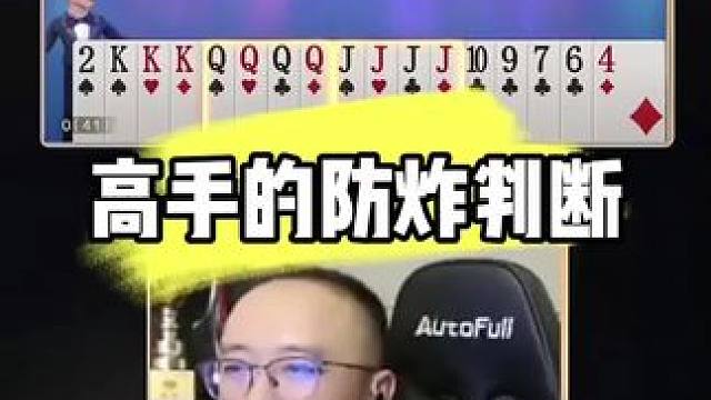 #jj斗地主 #jj高源 #斗地主的百种姿势