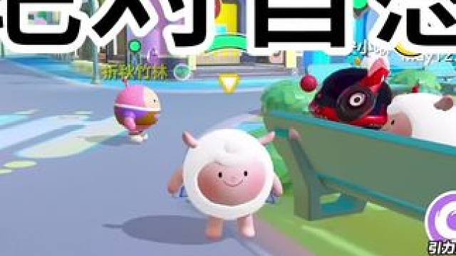 #蛋仔派对 #蛋仔春日限定计划 #桌子燃 @和平精英·桌子燃 @网易蛋仔派对 哈哈哈