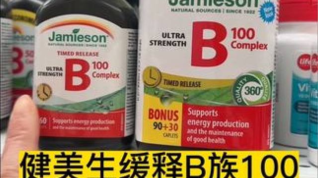 #少量库存 #B族 #原装进口 #好东西一起分享 #囤货啦