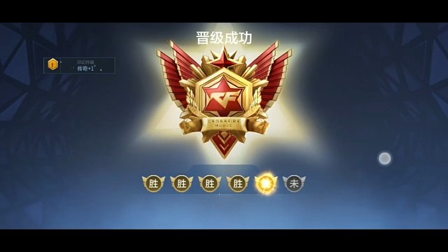 今单排第二个传奇搞定