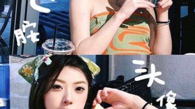 春天就适合多巴胺！自己在家也能拍的网感头像～#妆容分享 #头像 #拍照