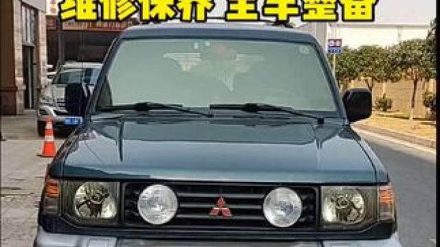 #山猫帕杰罗 #三菱 #改装 #三菱帕杰罗 #帕杰罗山猫 三菱帕杰罗维修保养 全车整备。