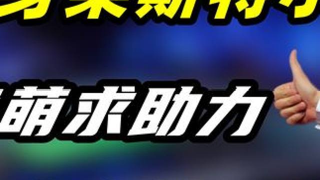 塞尔比化身莱斯特小丑，撒娇卖萌求助力，裁判放水也难逃一劫！ #斯诺克 #塞尔比 #体育 #台球 
