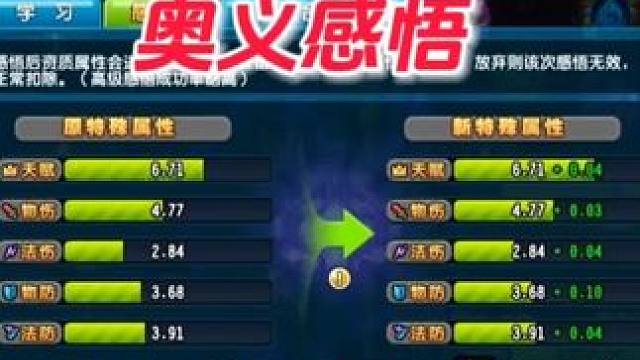 奥义感悟篇#QQ三国 #qq三国游戏 #qq三国搬砖 #qq三国一代枭雄 #qq三国辉哥奥义