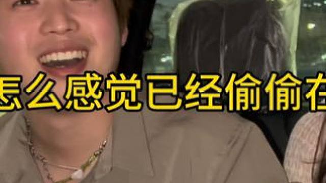 这俩人怎么感觉已经在一起了呢？晚上还偷偷出门聊天，有秘密 #恋爱vlog #青春的样子 #旅行