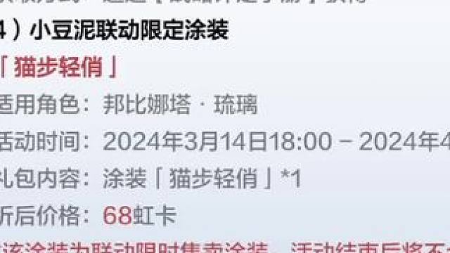 幽塔黎光（小豆泥联动版本）重点活动速看#战双2024新年快乐 #战双帕弥什攻略 #游戏教学