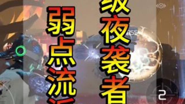 #星球重启攻略 #秀出你的游戏神操作 #星球重启 #星球重启60级武器推荐 #外星降临活着就行 65